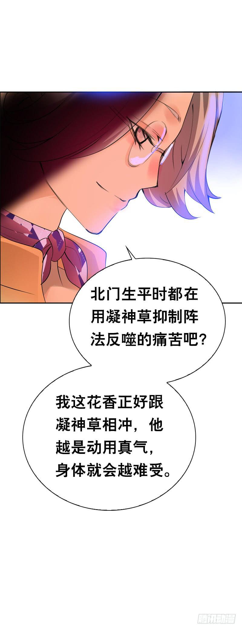 143 是敌是友-第143话