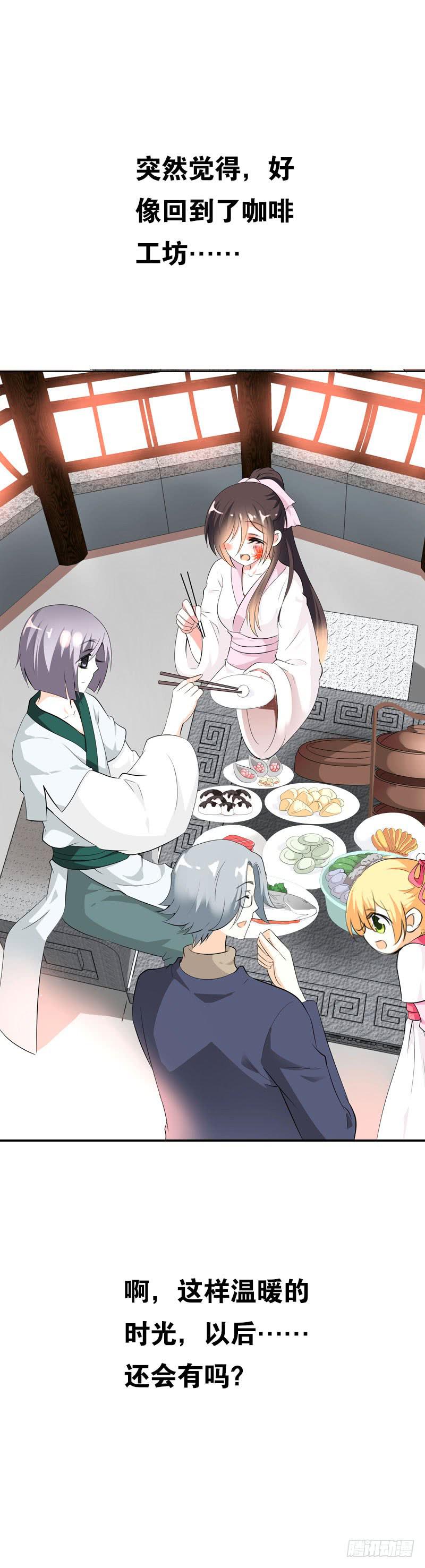 145 久违的温存-第145话