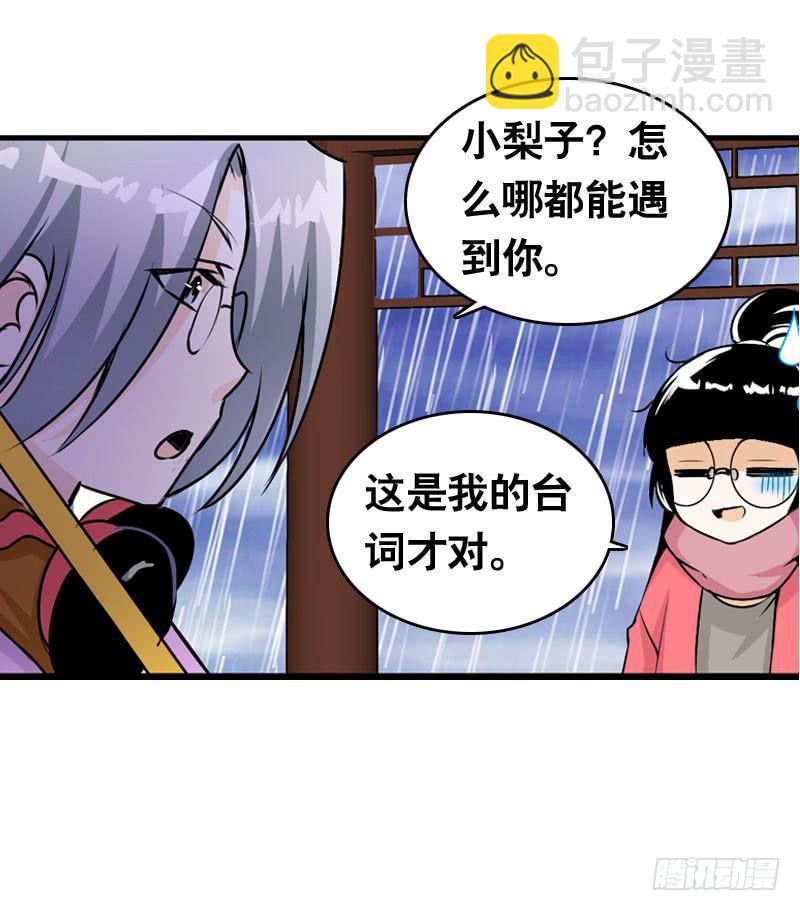 017 无理的臭小子-第17话
