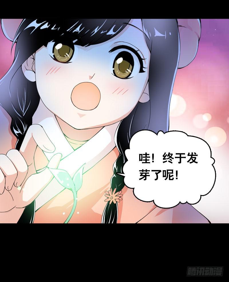 019 元香的故事(一)-第19话