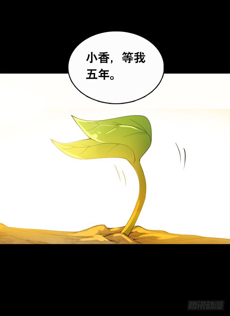 019 元香的故事(一)-第19话