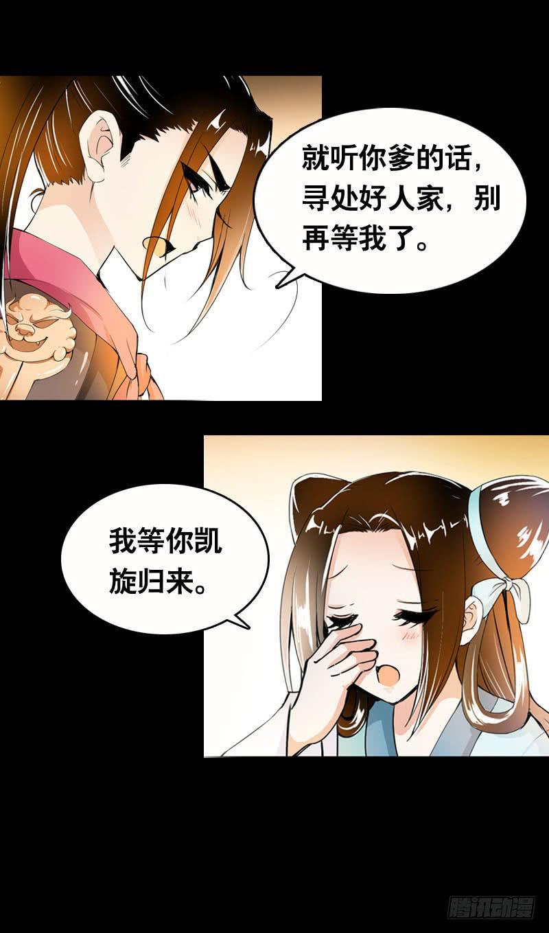 019 元香的故事(一)-第19话