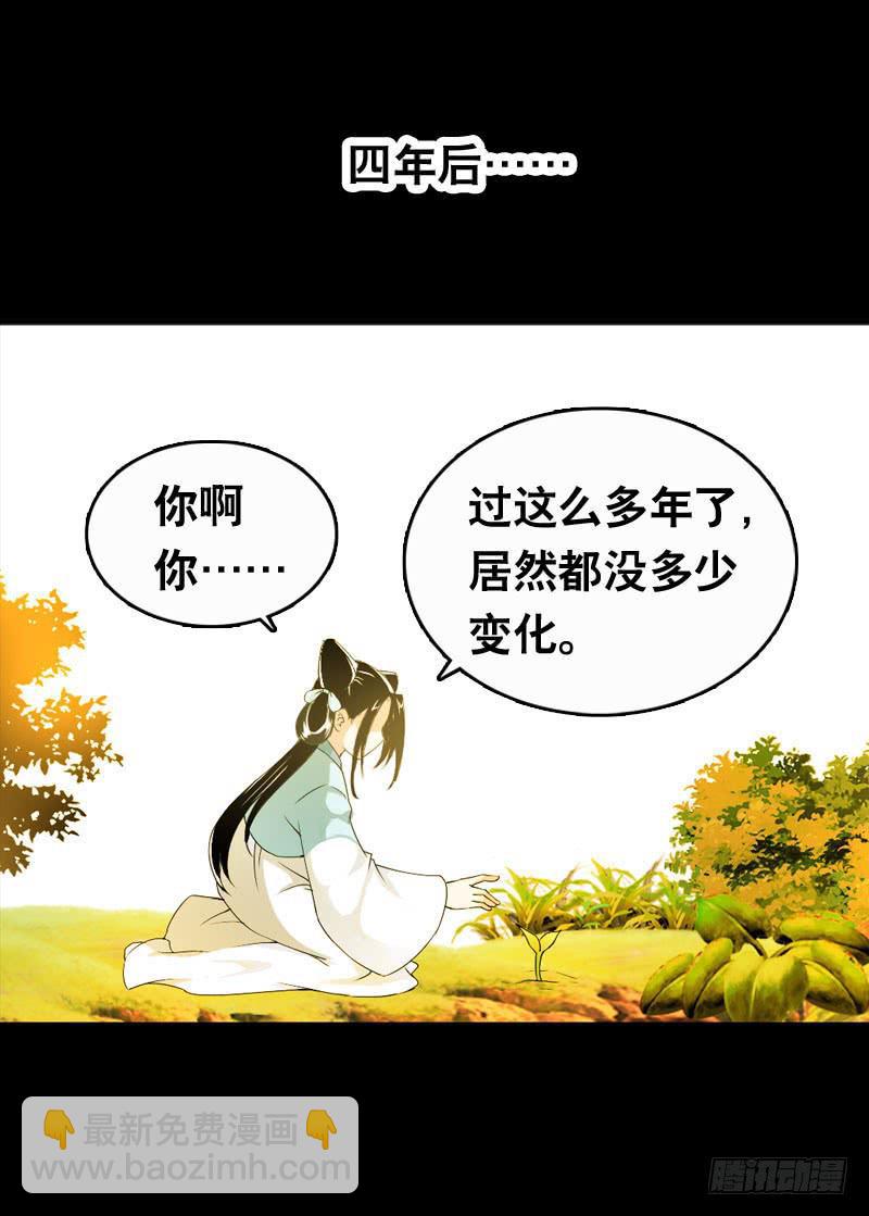 019 元香的故事(一)-第19话