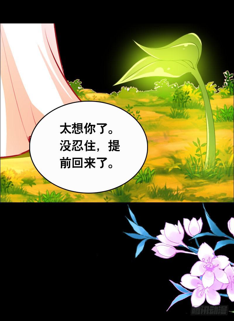019 元香的故事(一)-第19话