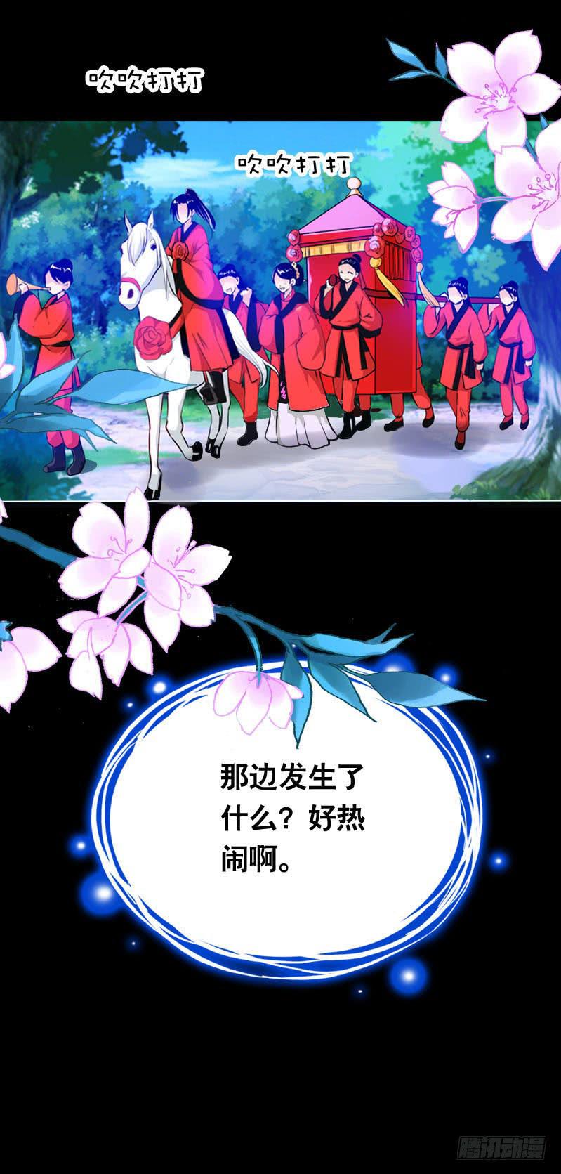 019 元香的故事(一)-第19话