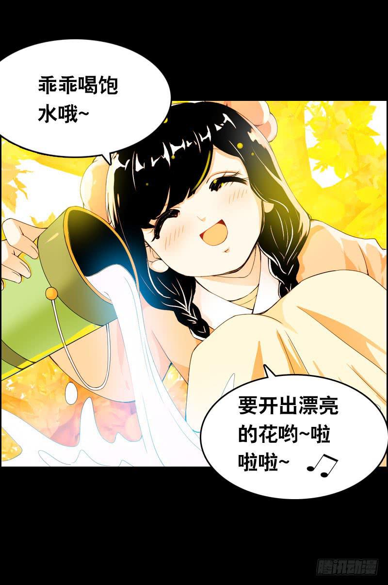 019 元香的故事(一)-第19话