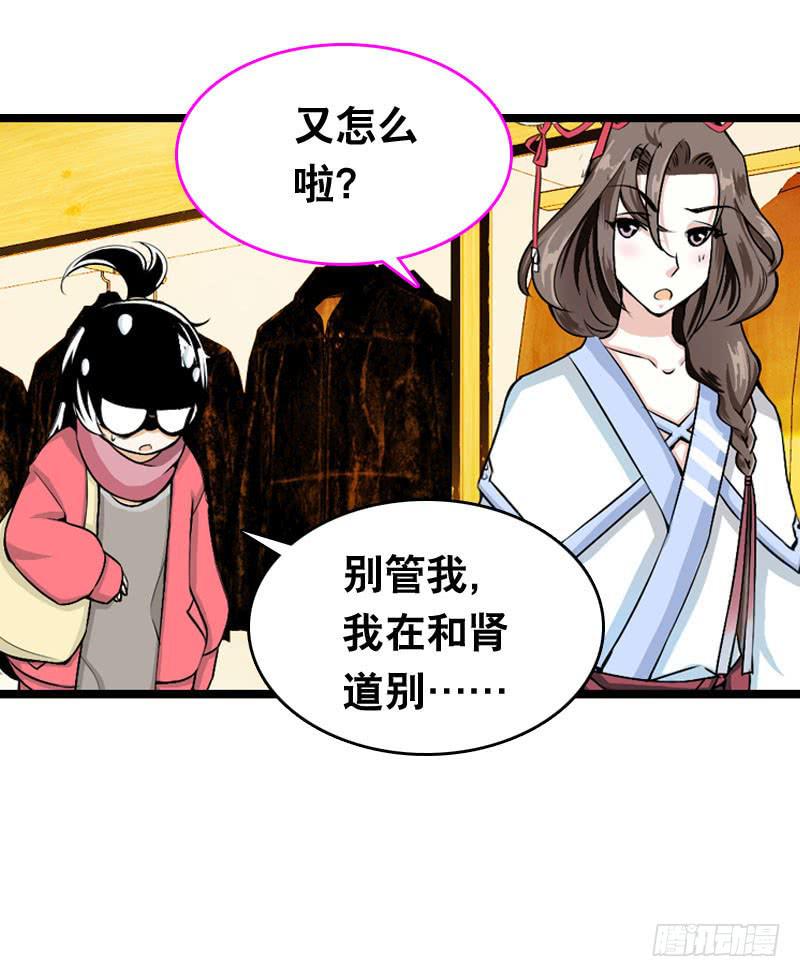 003 这么贵，我肾疼&hellip;&hellip;-第3话