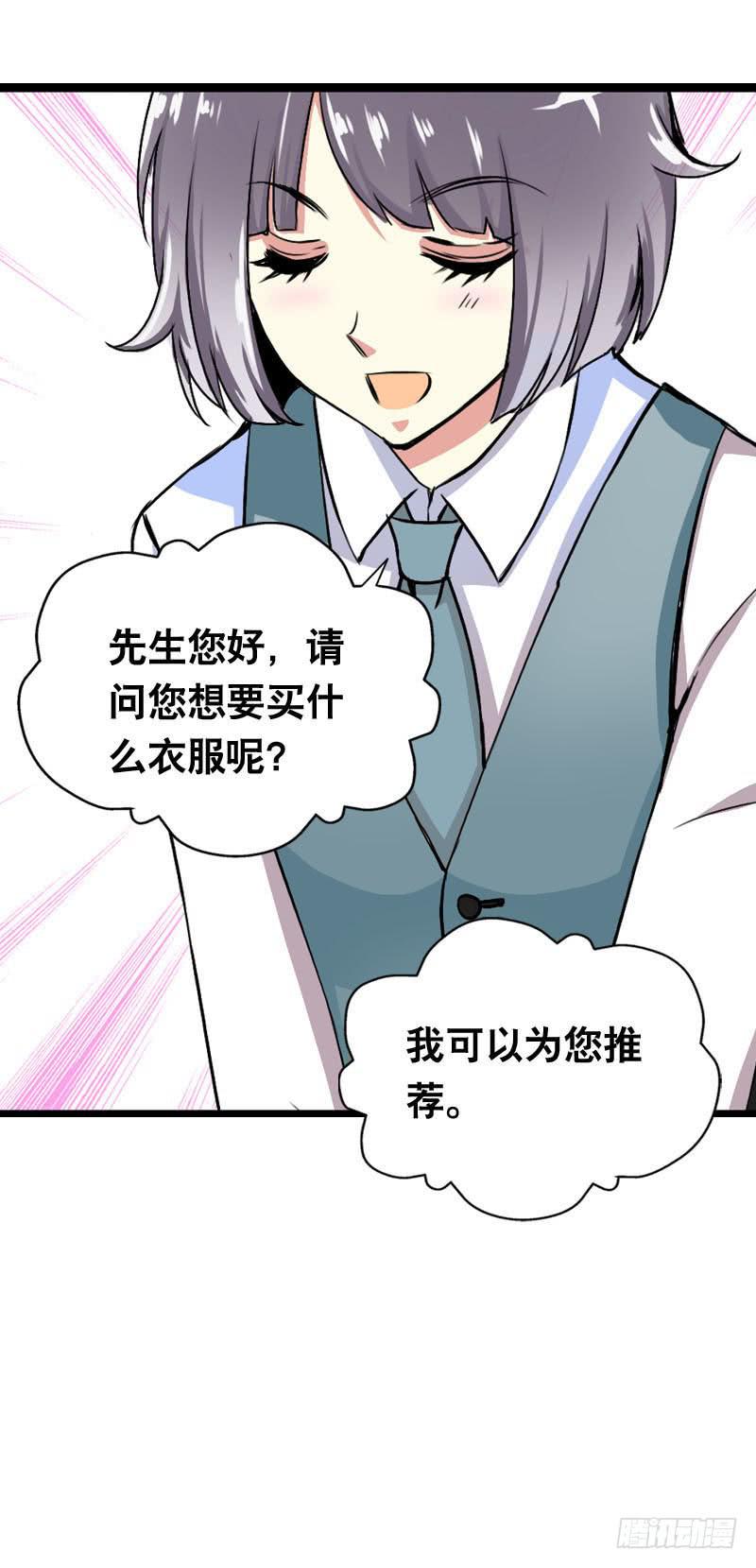 003 这么贵，我肾疼&hellip;&hellip;-第3话