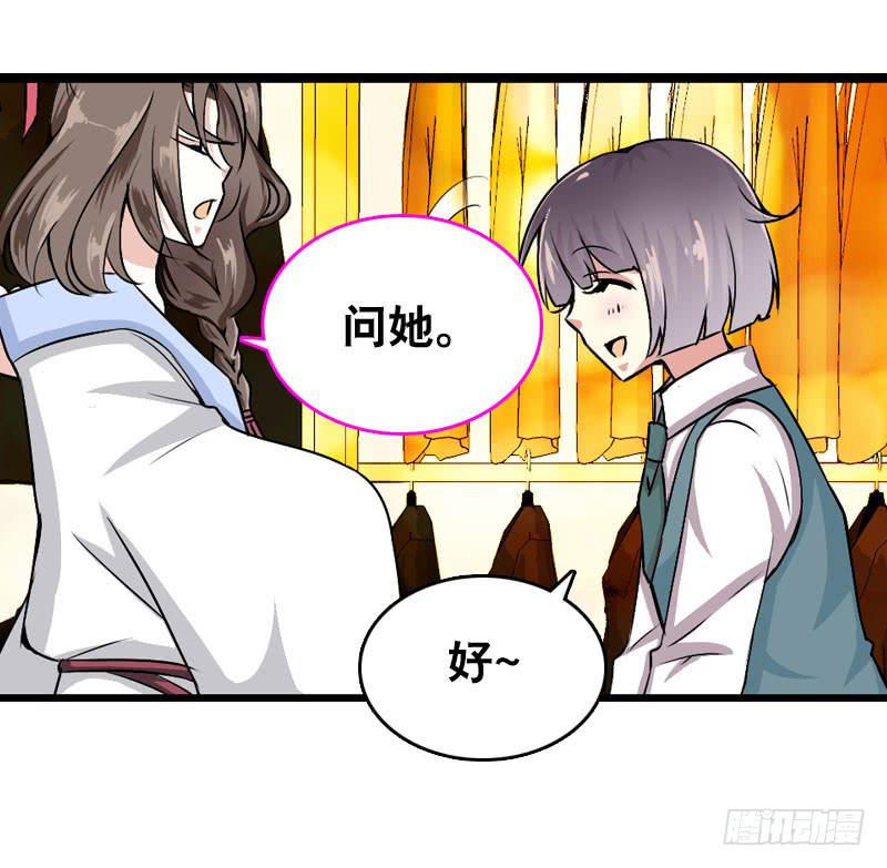 003 这么贵，我肾疼&hellip;&hellip;-第3话