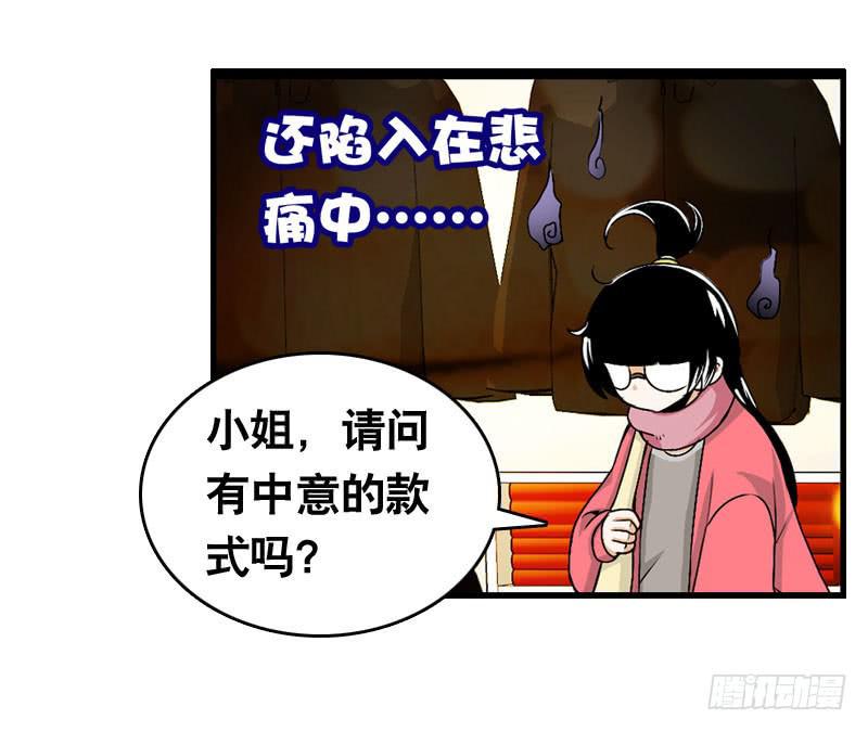 003 这么贵，我肾疼&hellip;&hellip;-第3话