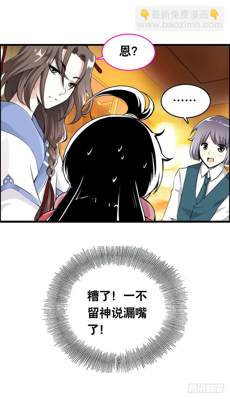 003 这么贵，我肾疼&hellip;&hellip;-第3话