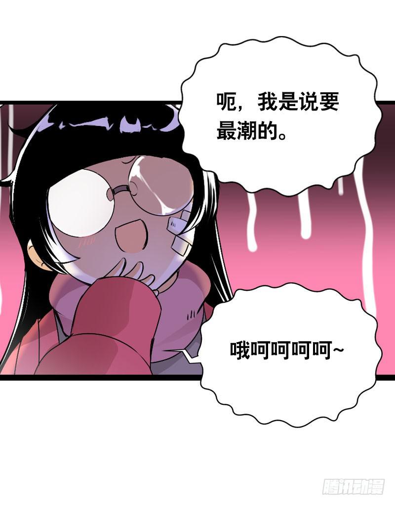 003 这么贵，我肾疼&hellip;&hellip;-第3话