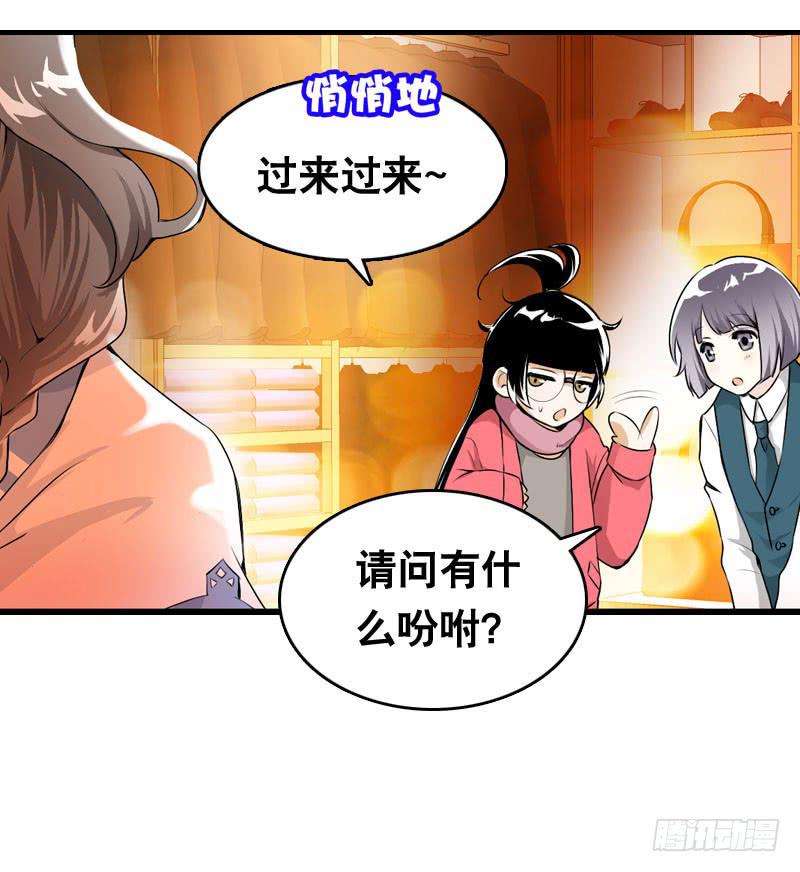 003 这么贵，我肾疼&hellip;&hellip;-第3话