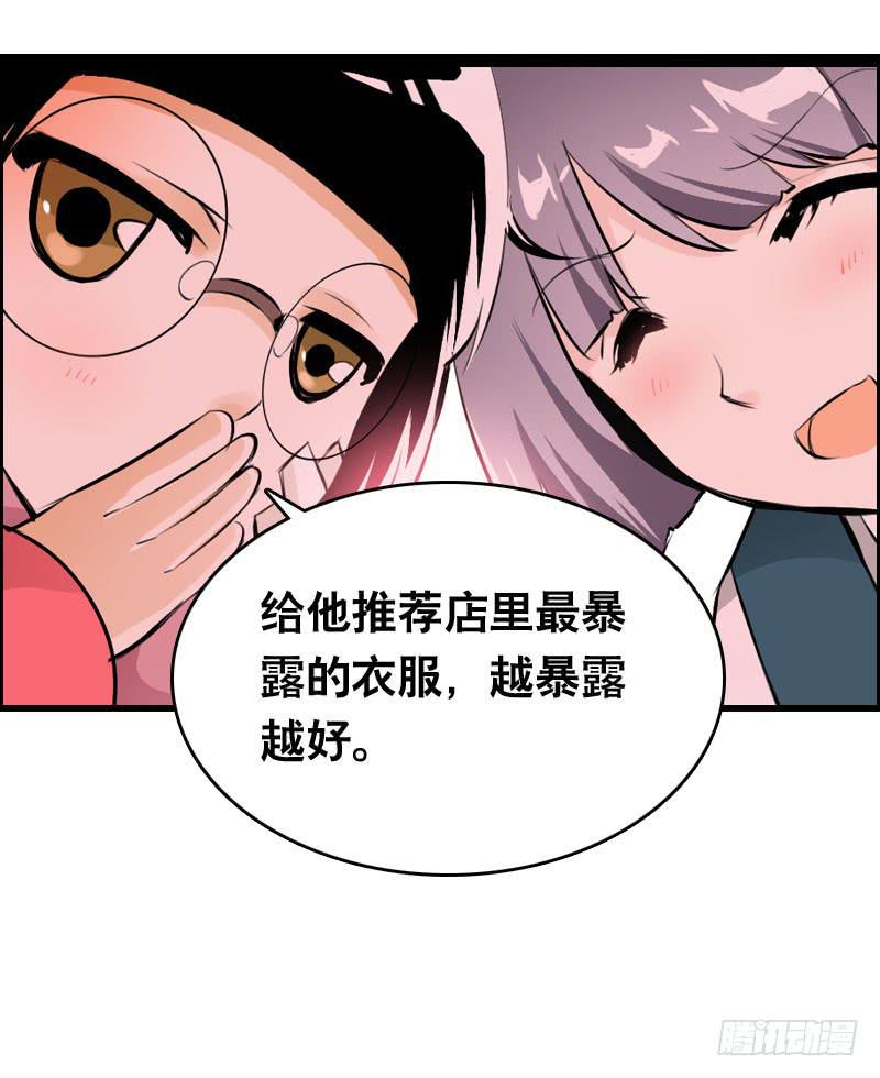003 这么贵，我肾疼&hellip;&hellip;-第3话