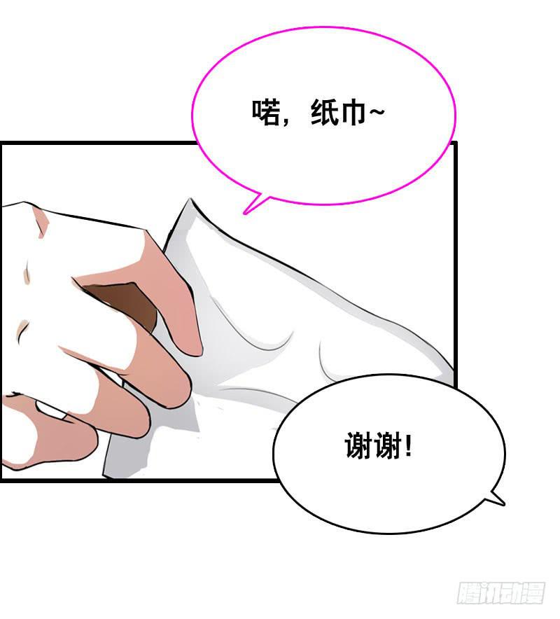 003 这么贵，我肾疼&hellip;&hellip;-第3话