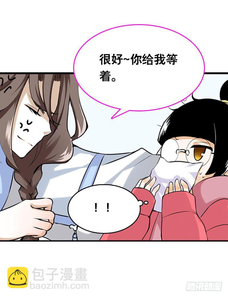 003 这么贵，我肾疼&hellip;&hellip;-第3话