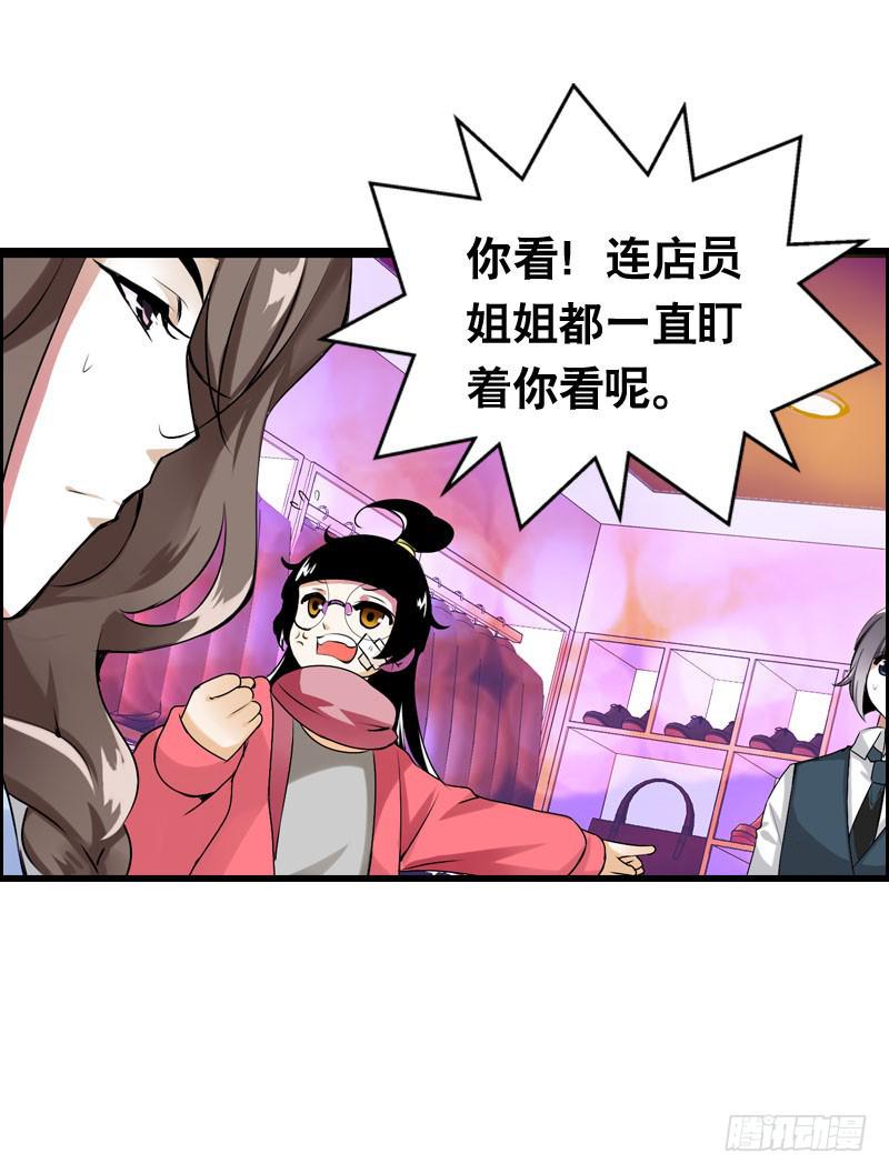 003 这么贵，我肾疼&hellip;&hellip;-第3话