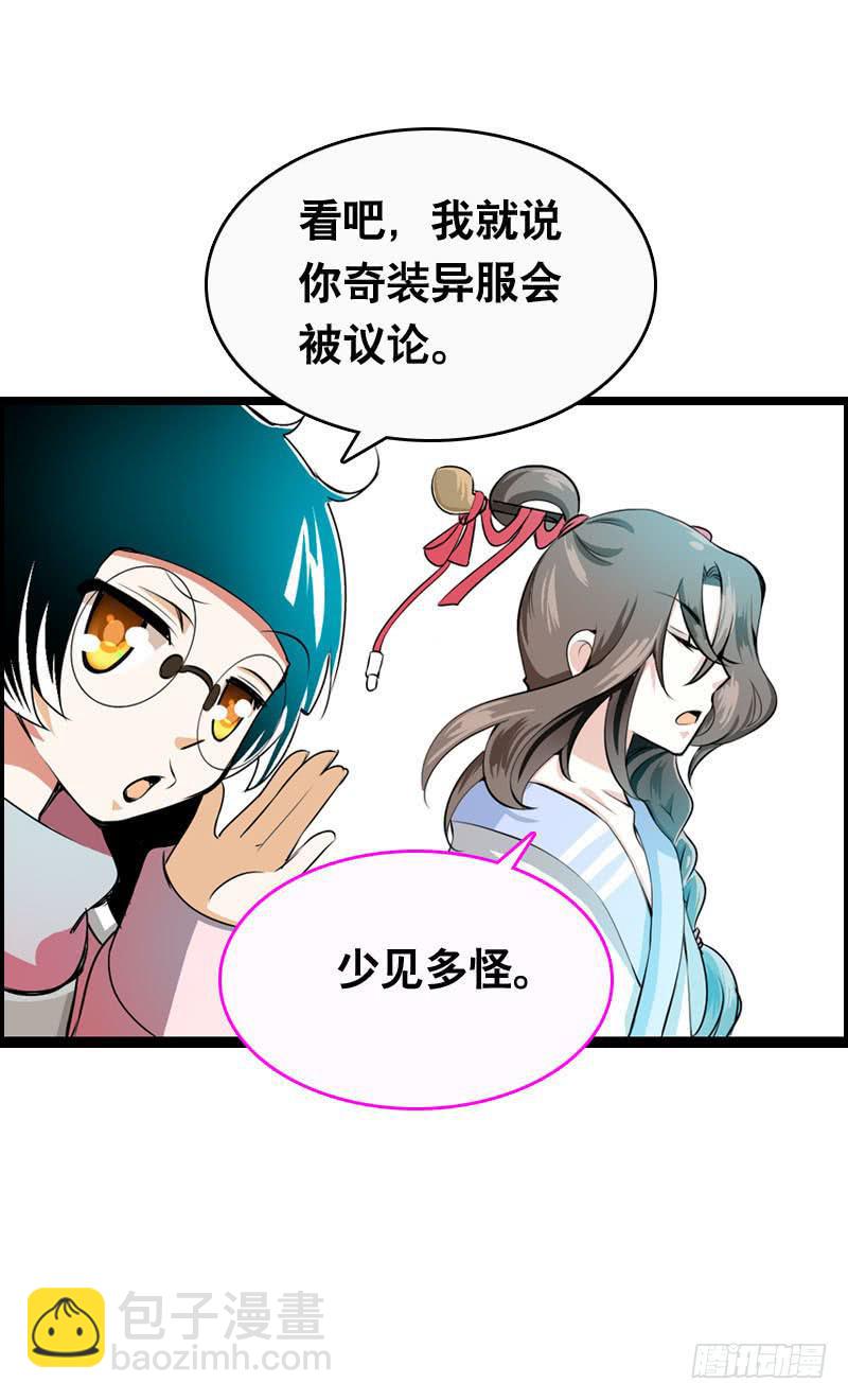 003 这么贵，我肾疼&hellip;&hellip;-第3话
