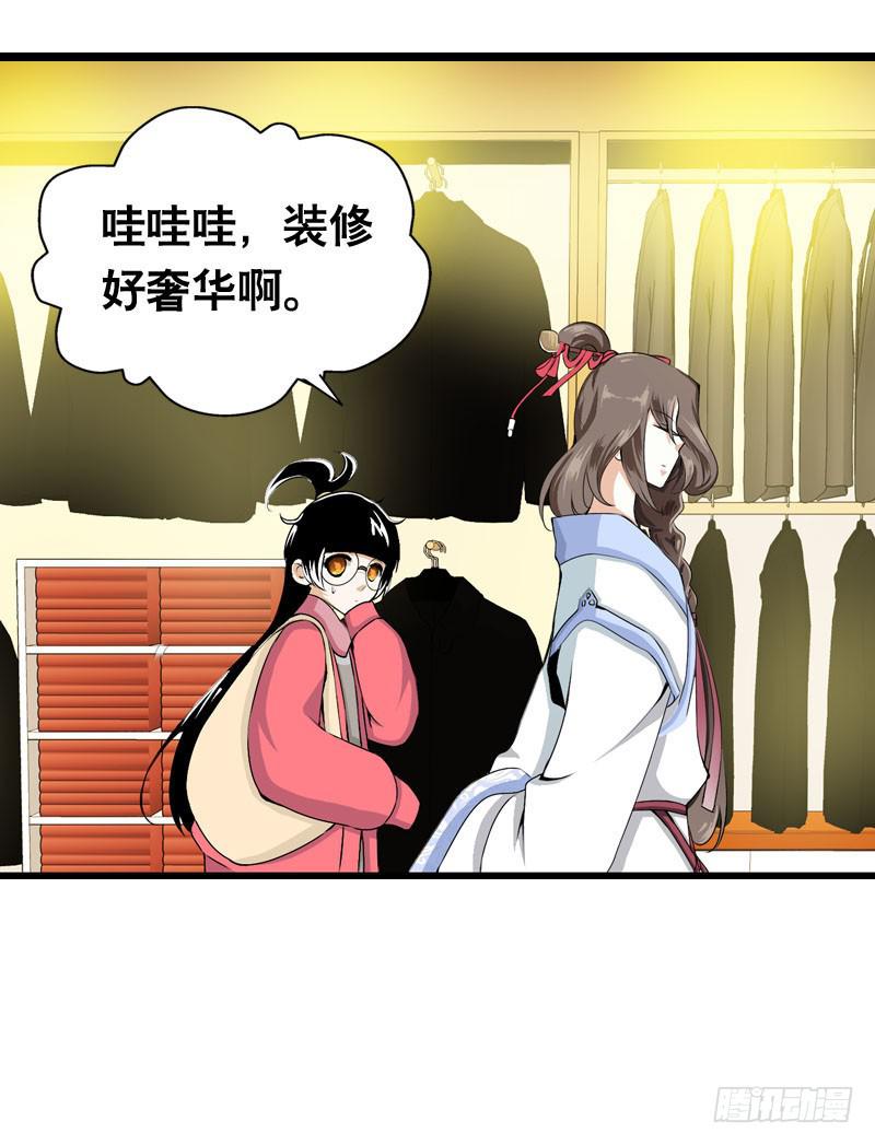 003 这么贵，我肾疼&hellip;&hellip;-第3话