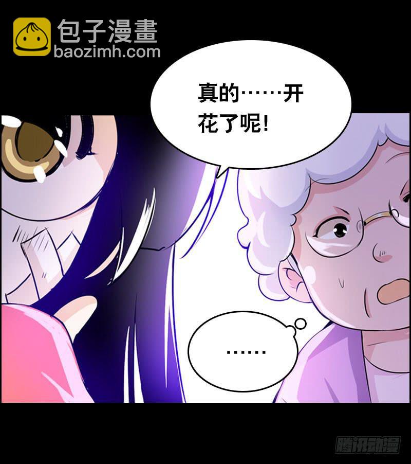 021 元香的故事（三）-第21话