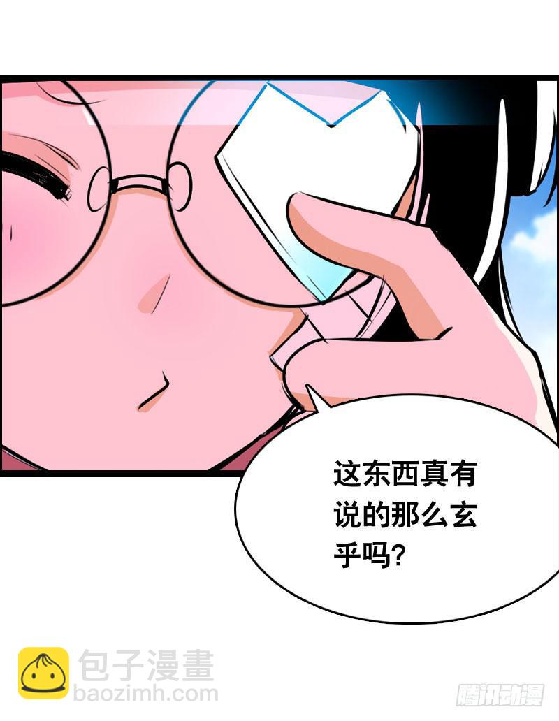 021 元香的故事（三）-第21话