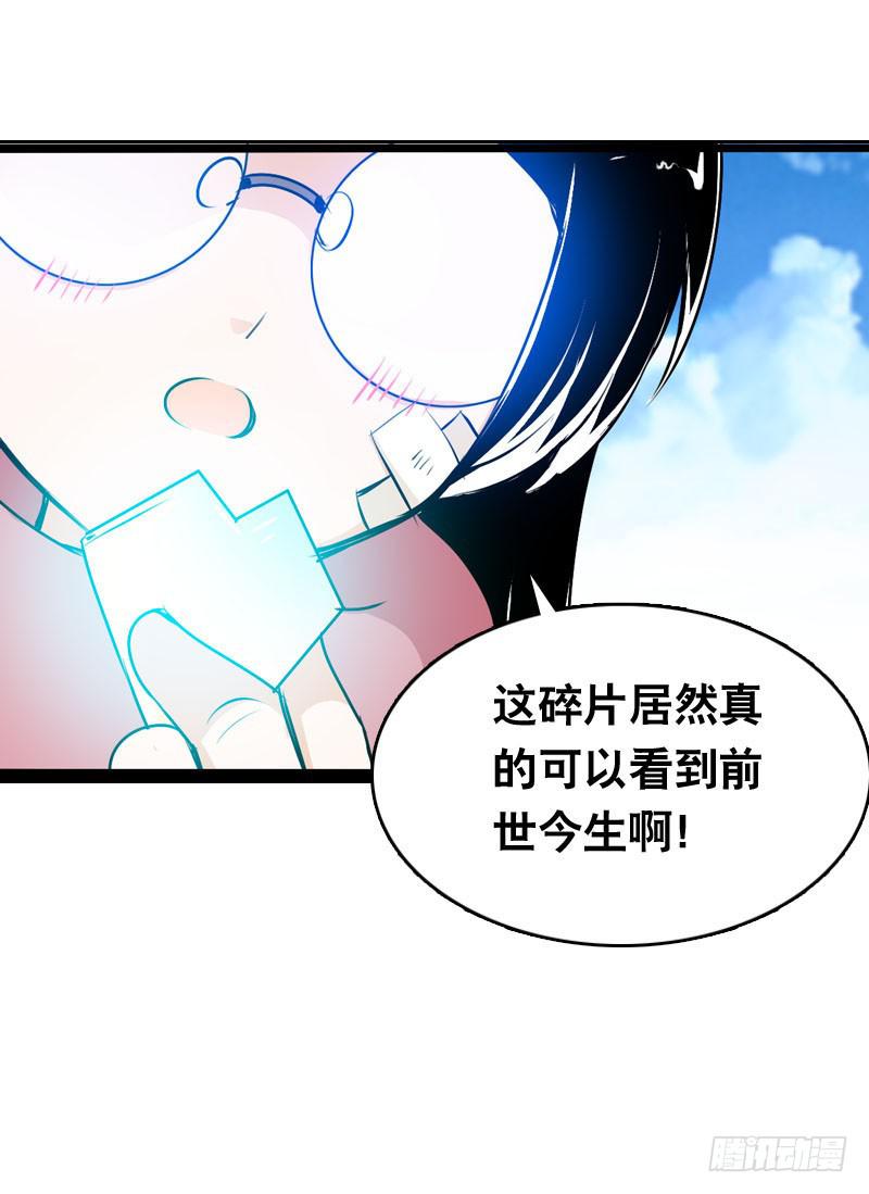 021 元香的故事（三）-第21话