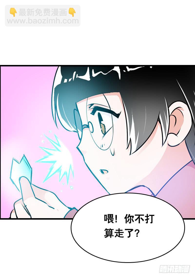 021 元香的故事（三）-第21话
