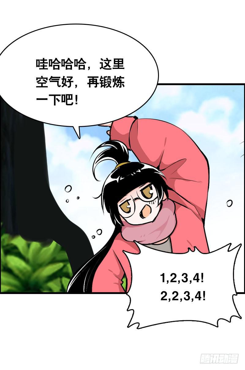 021 元香的故事（三）-第21话