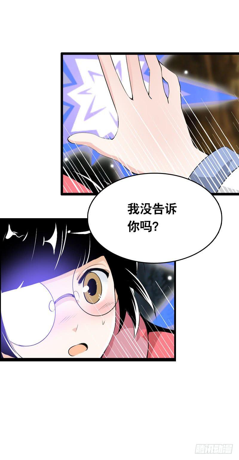 021 元香的故事（三）-第21话