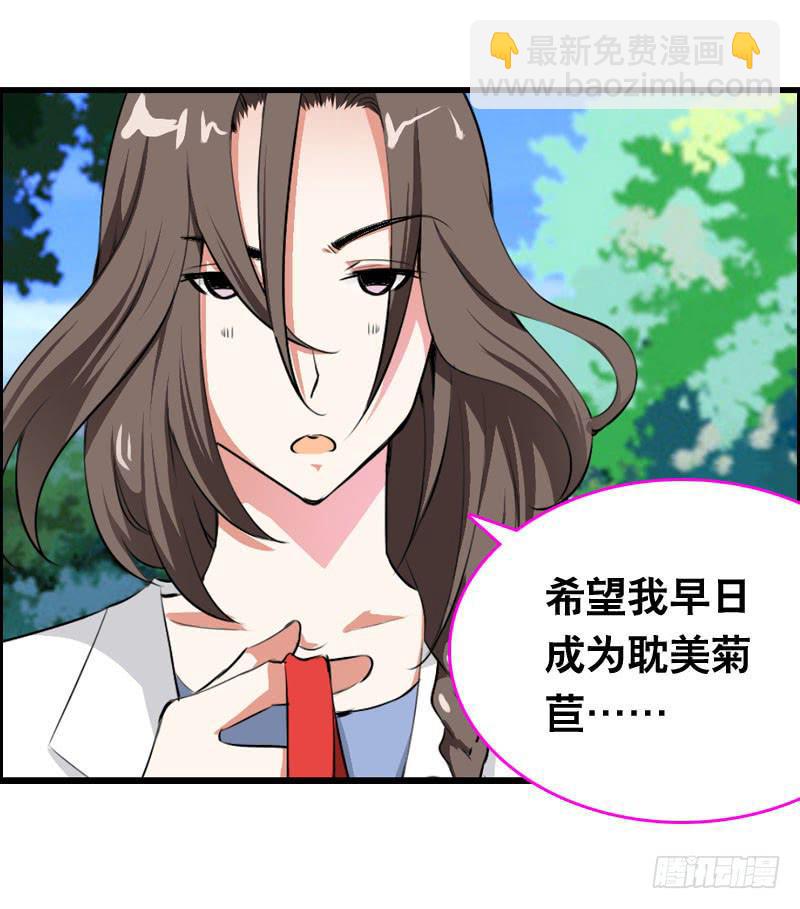 021 元香的故事（三）-第21话
