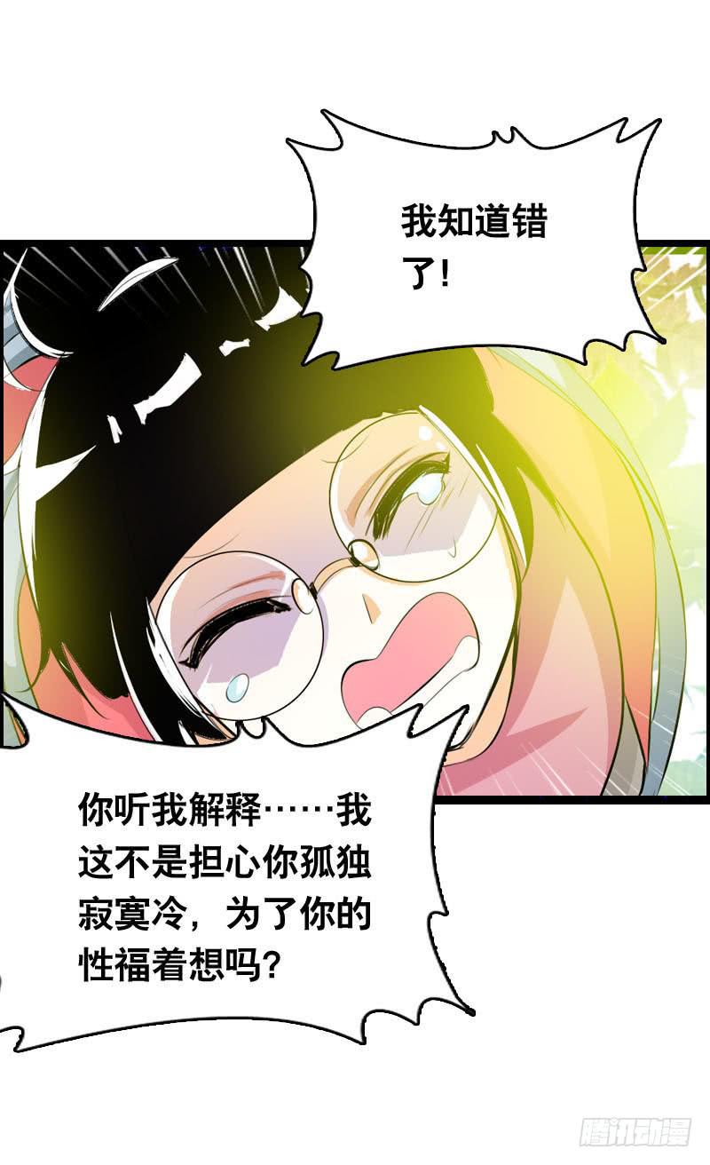 021 元香的故事（三）-第21话