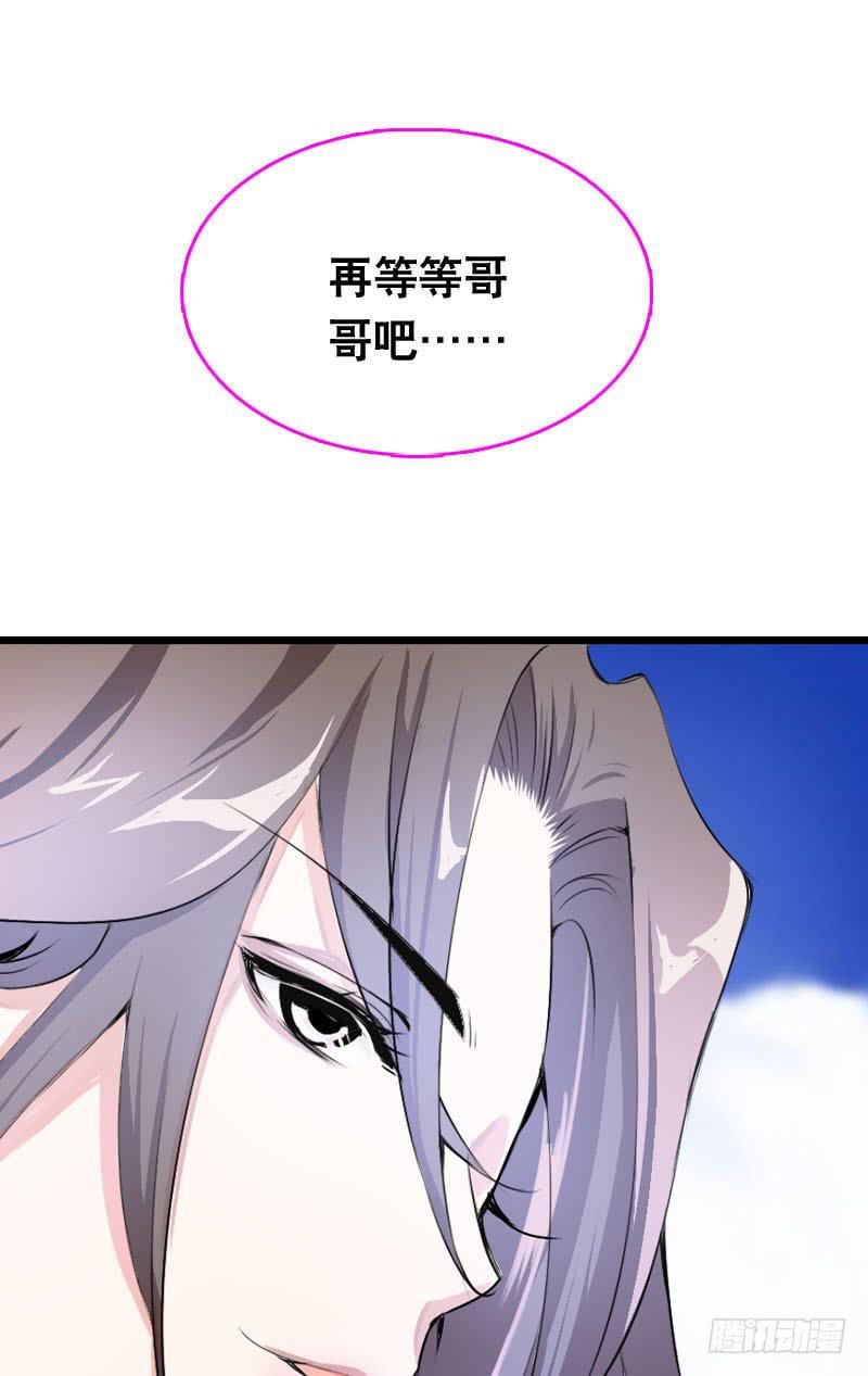 021 元香的故事（三）-第21话