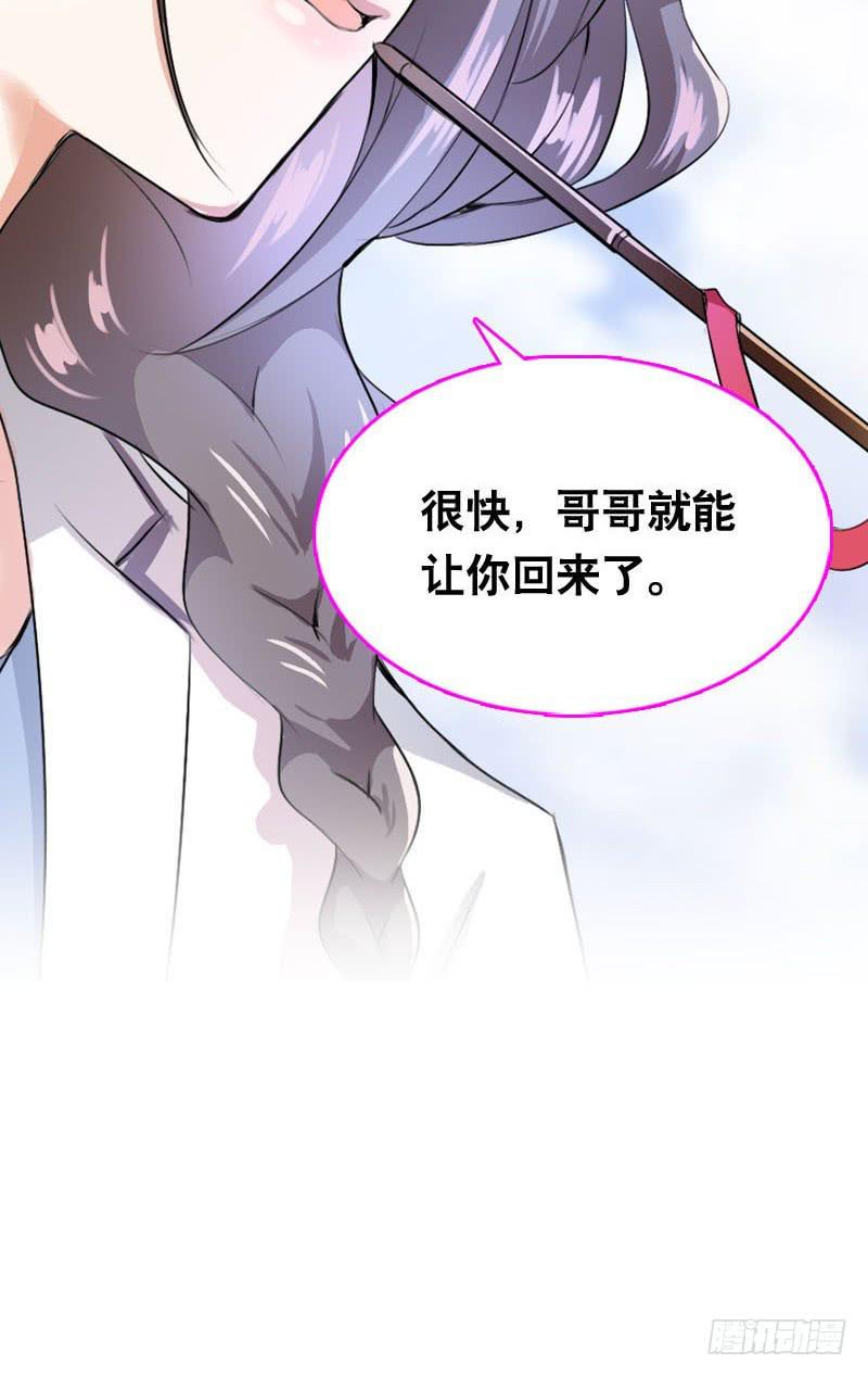 021 元香的故事（三）-第21话