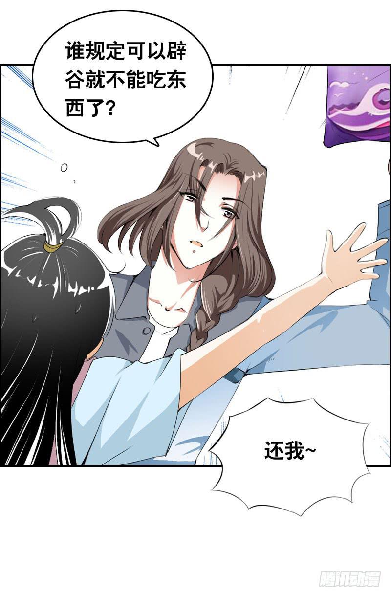 023 求助的女仆(1/2)-第23话