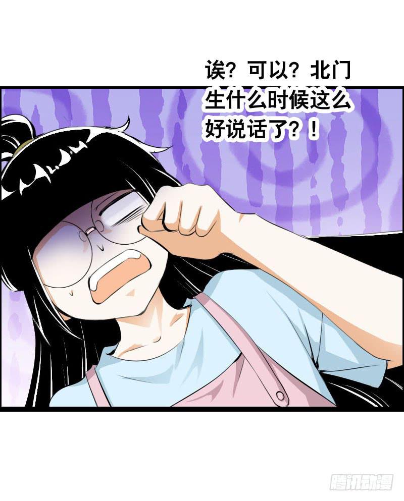 023 求助的女仆(1/2)-第23话