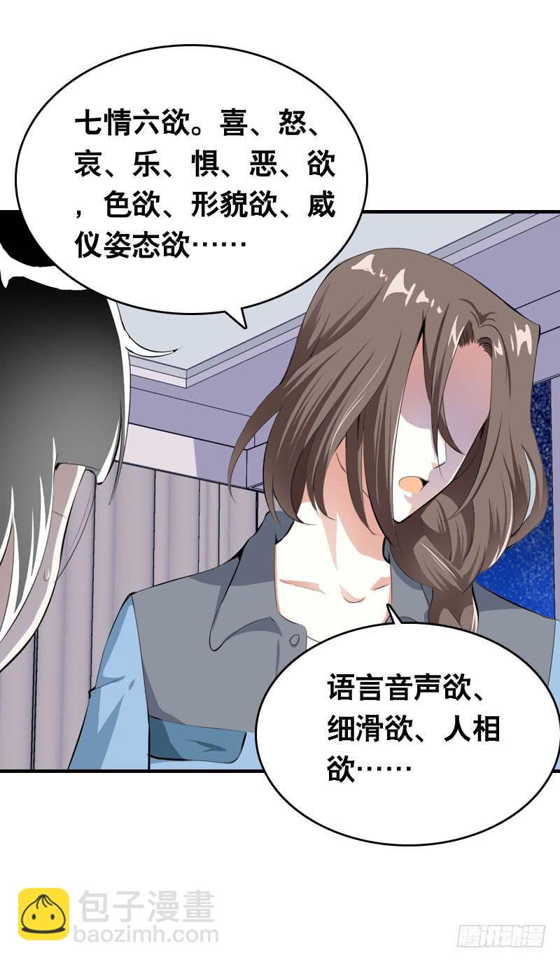 023 求助的女仆(1/2)-第23话