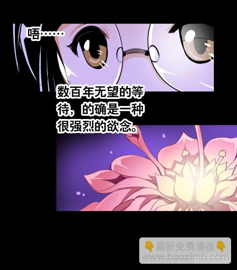 023 求助的女仆(1/2)-第23话
