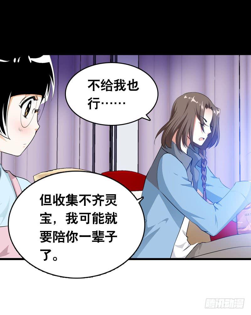 023 求助的女仆(1/2)-第23话