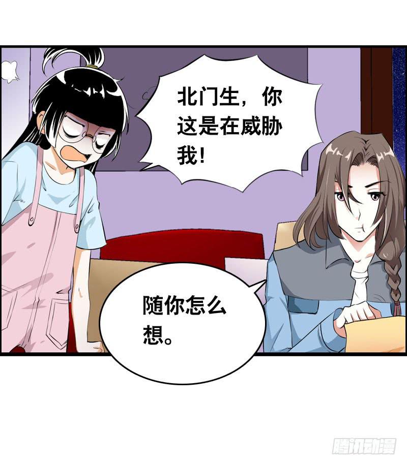 023 求助的女仆(1/2)-第23话