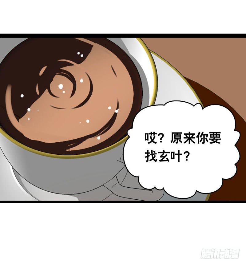 023 求助的女仆(1/2)-第23话