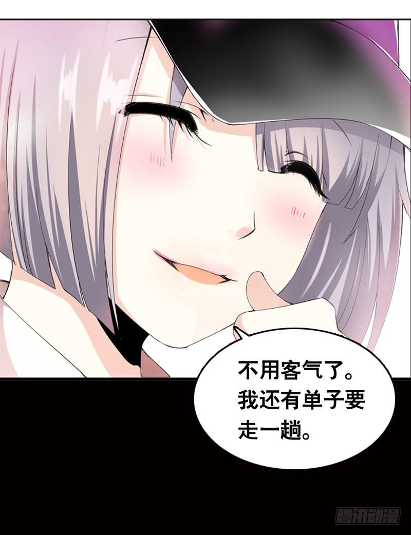 027 神秘的雪见-第27话