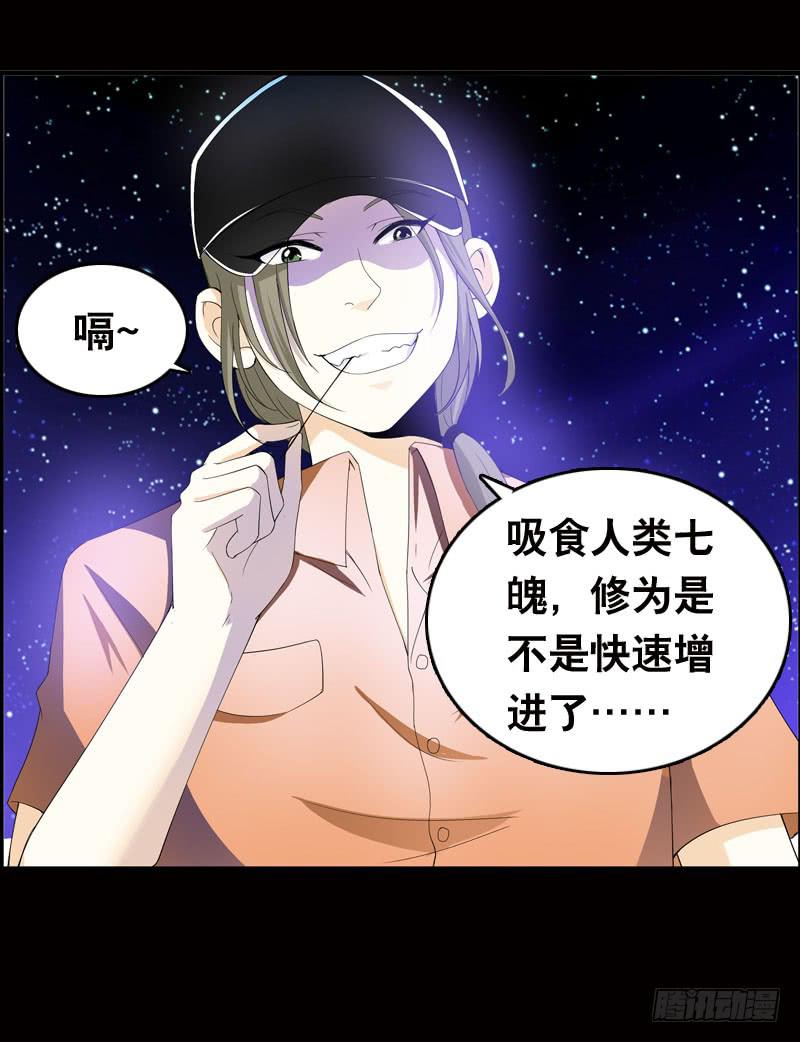 027 神秘的雪见-第27话