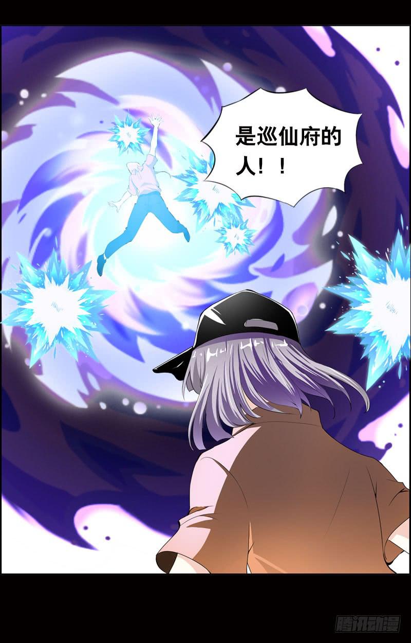 027 神秘的雪见-第27话