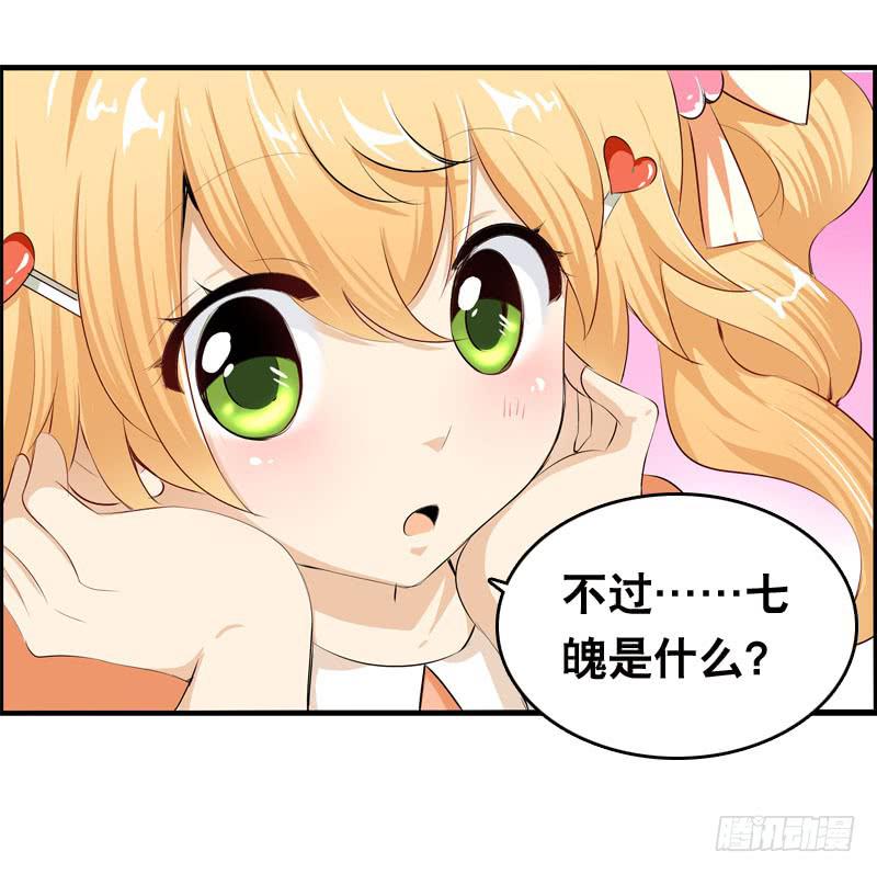 027 神秘的雪见-第27话