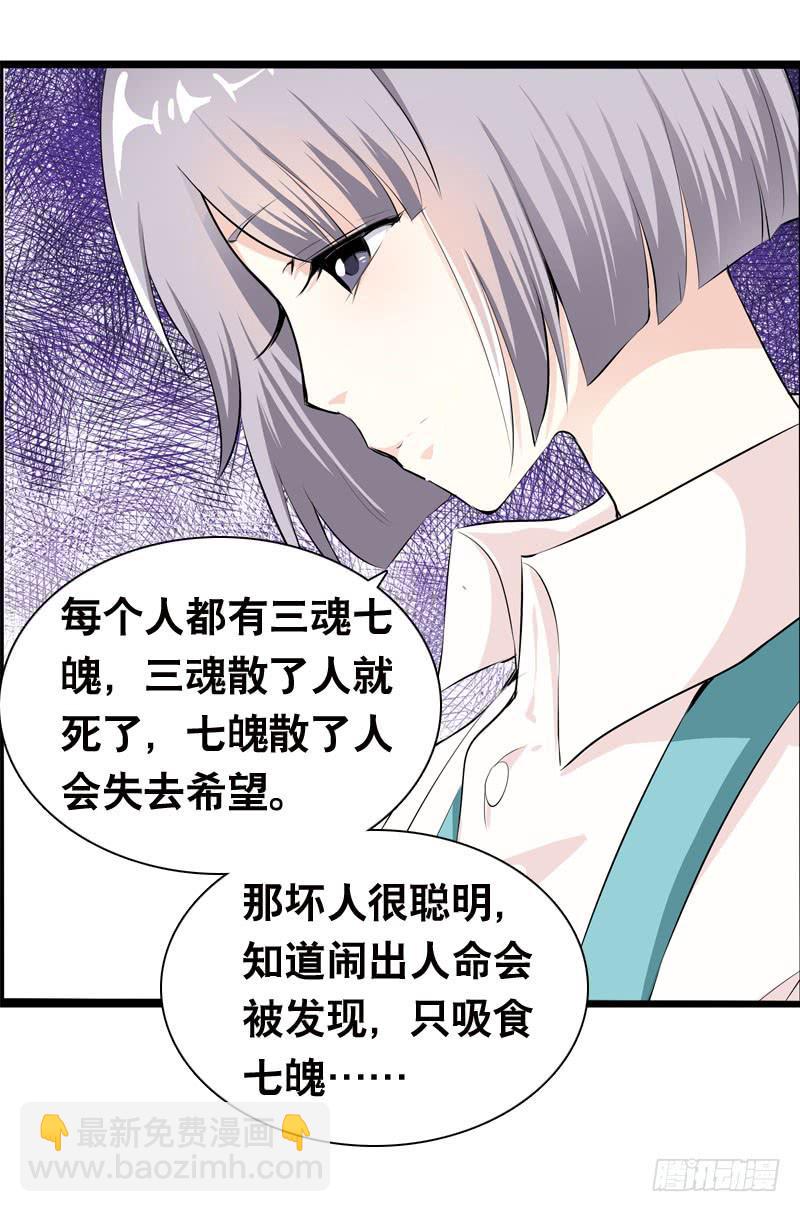 027 神秘的雪见-第27话
