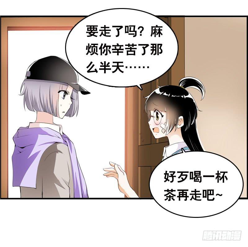 027 神秘的雪见-第27话