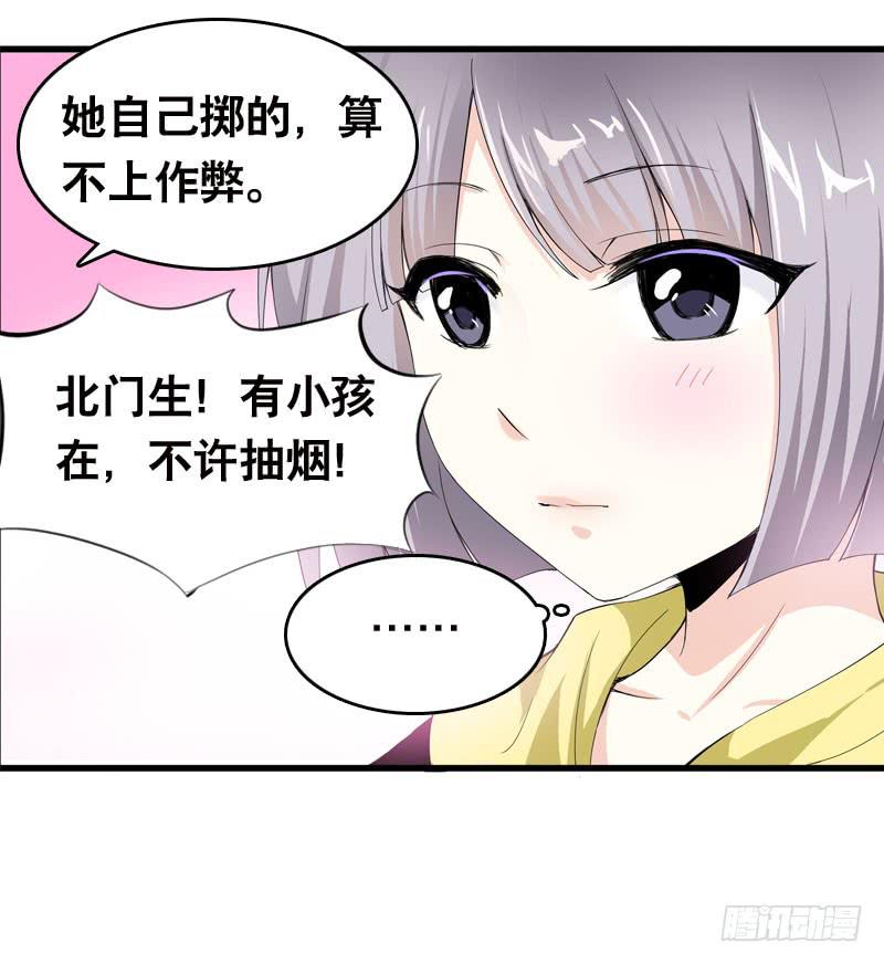 029 别乱来！我可是腐女-第29话