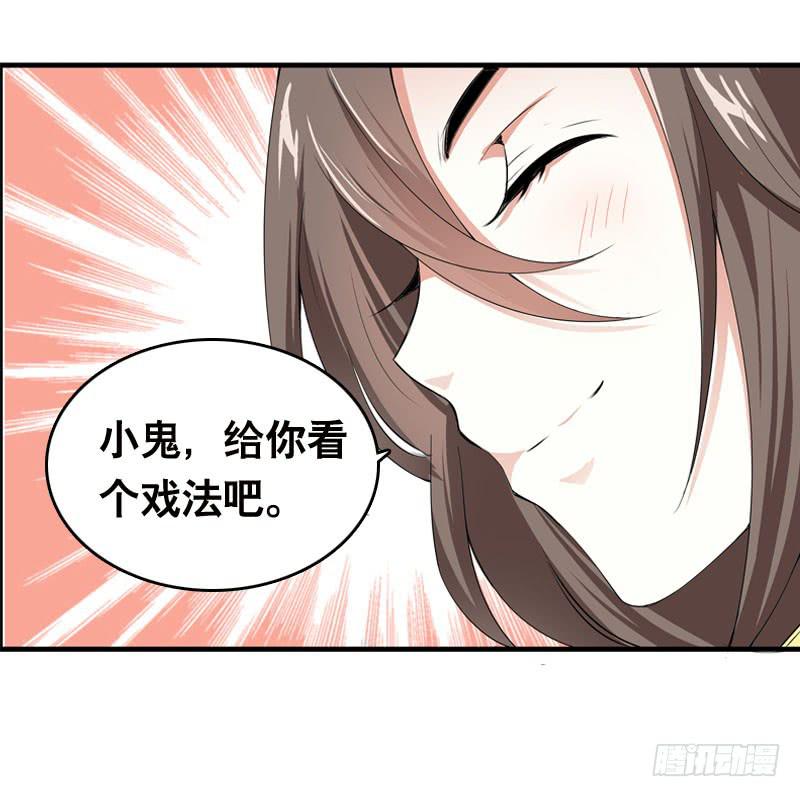 029 别乱来！我可是腐女-第29话