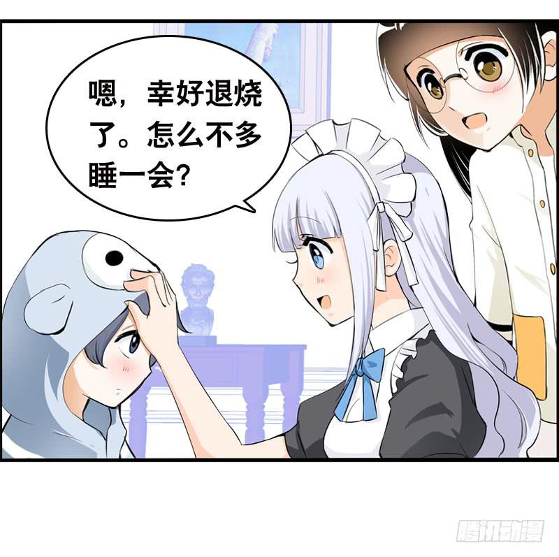 029 别乱来！我可是腐女-第29话