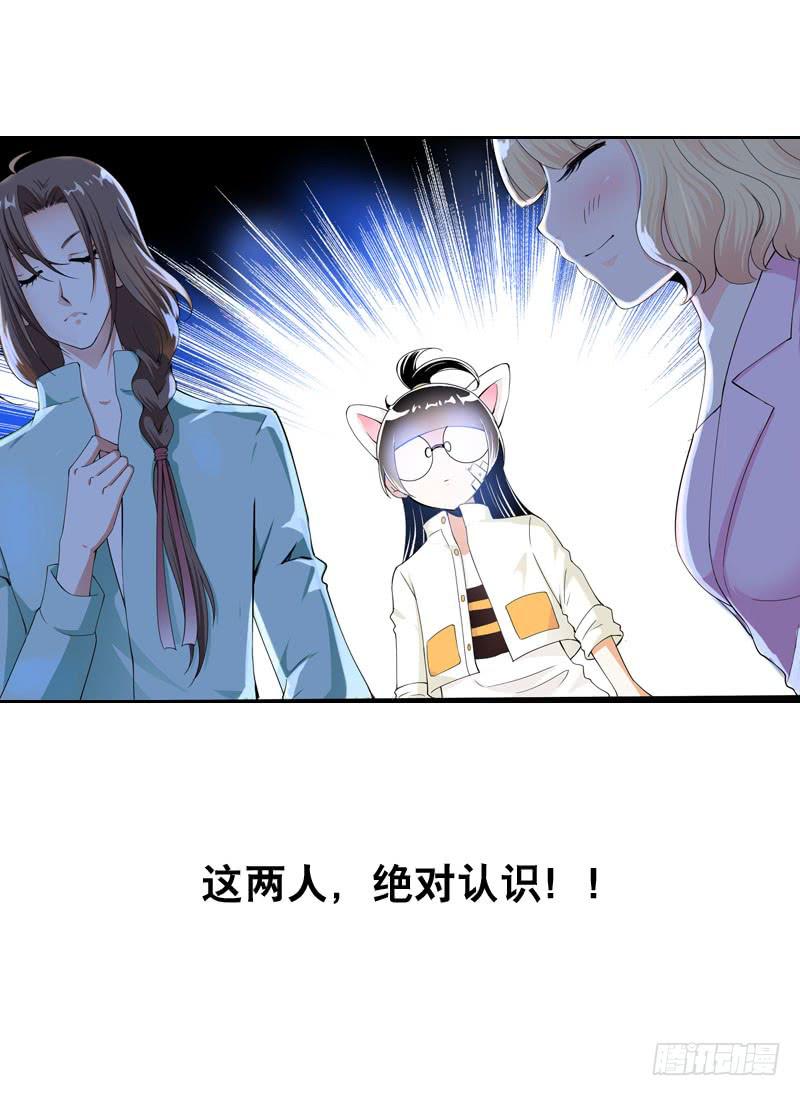 031 让人边吃边怀疑的美女-第31话